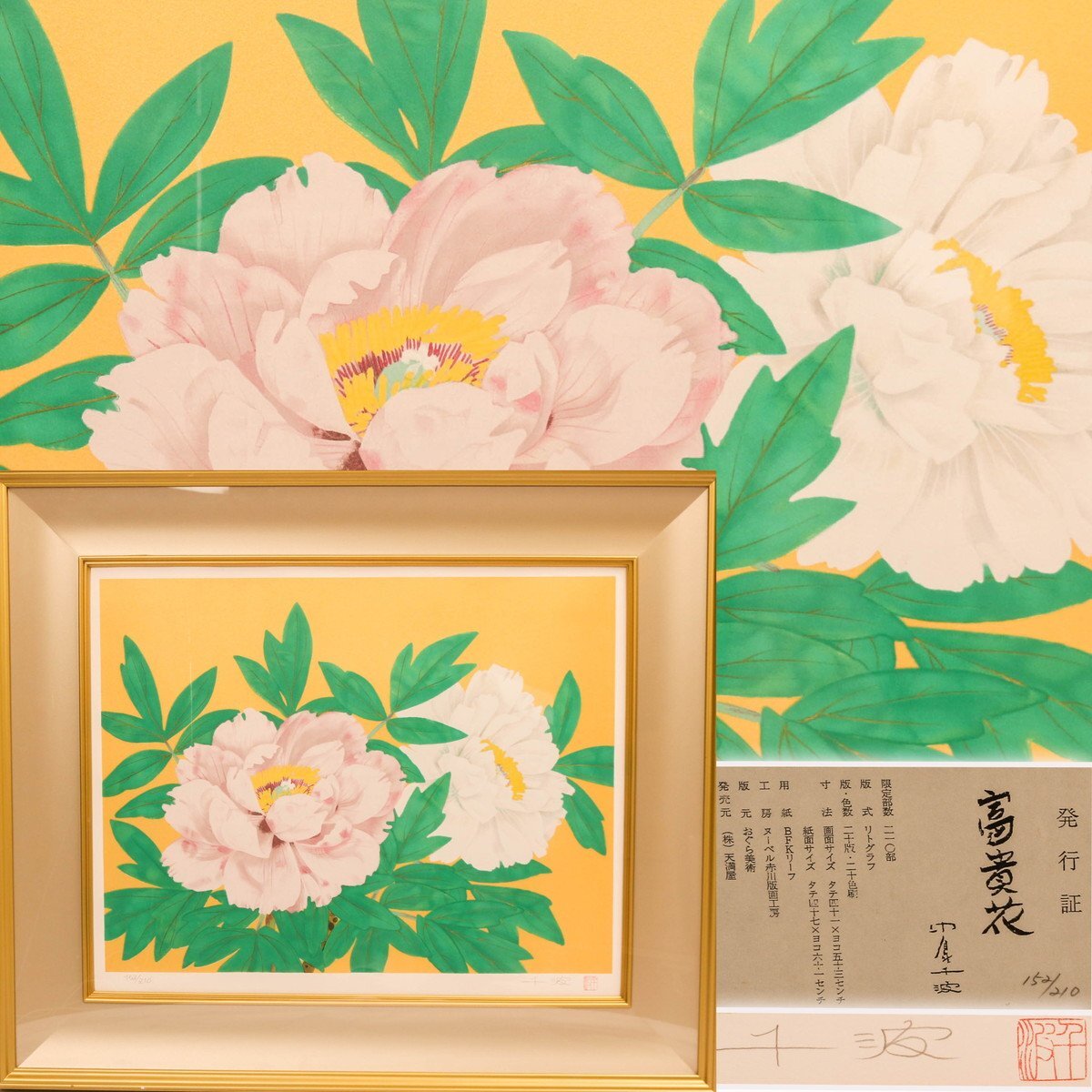 2025年最新】Yahoo!オークション -#千住博の中古品・新品・未 2025年最新】Yahoo!オークション -#千住博の中古品・新品・未