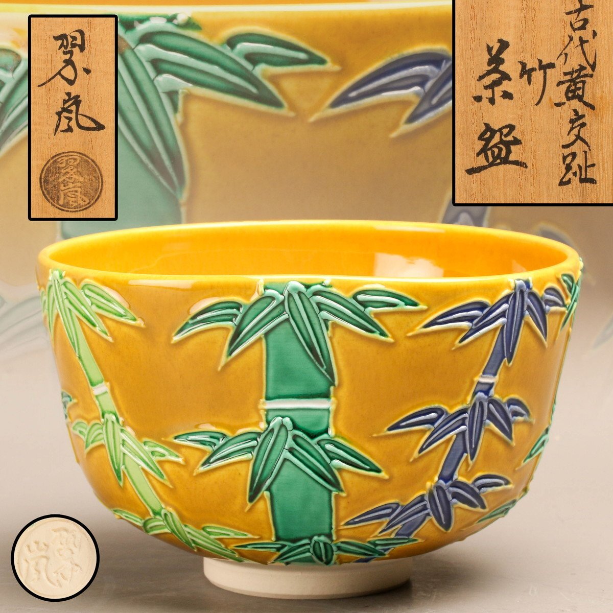 2025年最新】Yahoo!オークション -中村翠嵐の中古品・新品・未 2025年最新】Yahoo!オークション -中村翠嵐の中古品・新品・未