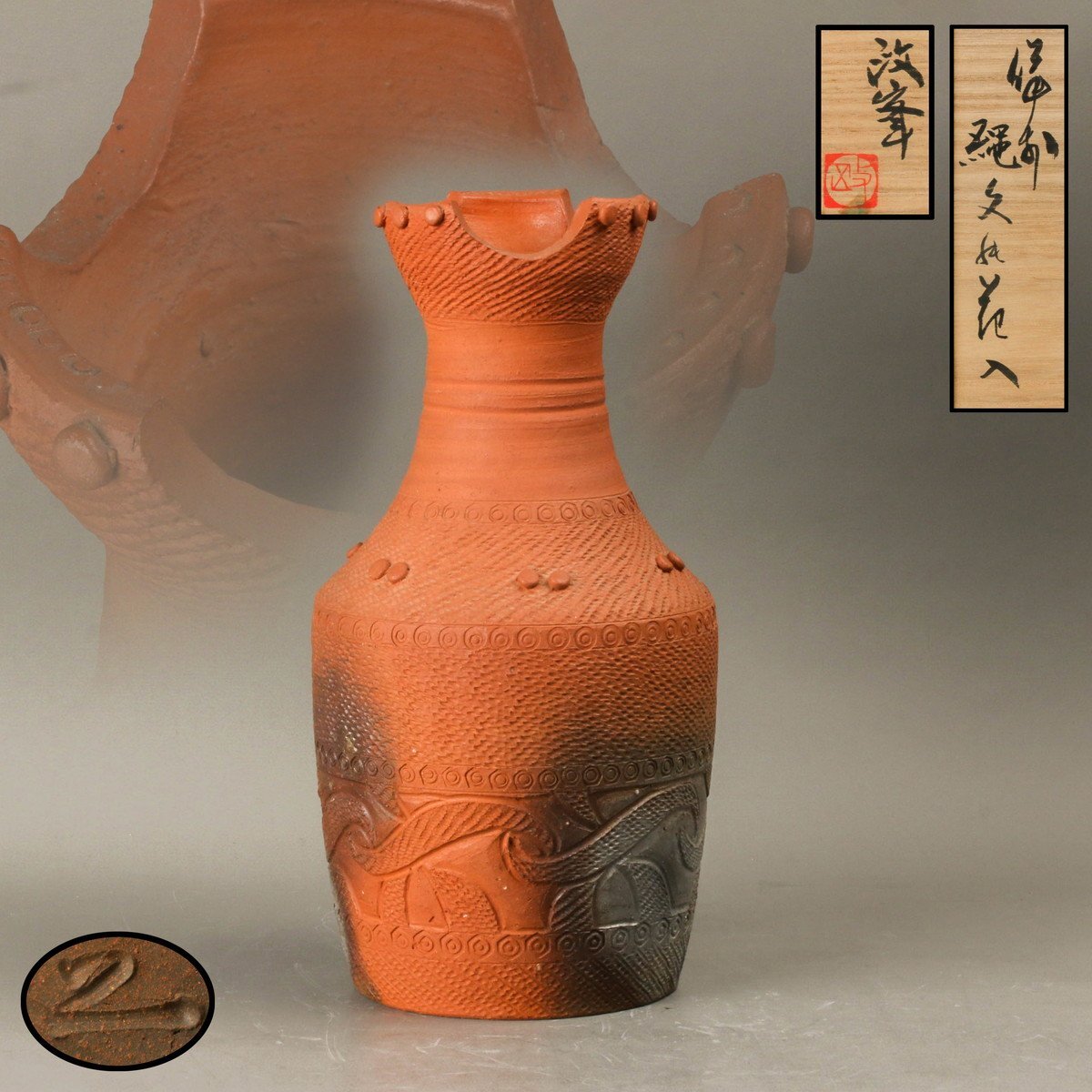 2025年最新】Yahoo!オークション -備前 花入の中古品・新品・未 2025年最新】Yahoo!オークション -備前 花入の中古品・新品・未
