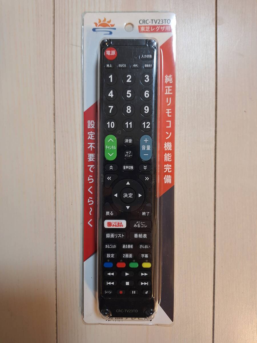 2025年最新】Yahoo!オークション -東芝テレビ 対応 リモコンの 2025年最新】Yahoo!オークション -東芝テレビ 対応 リモコンの