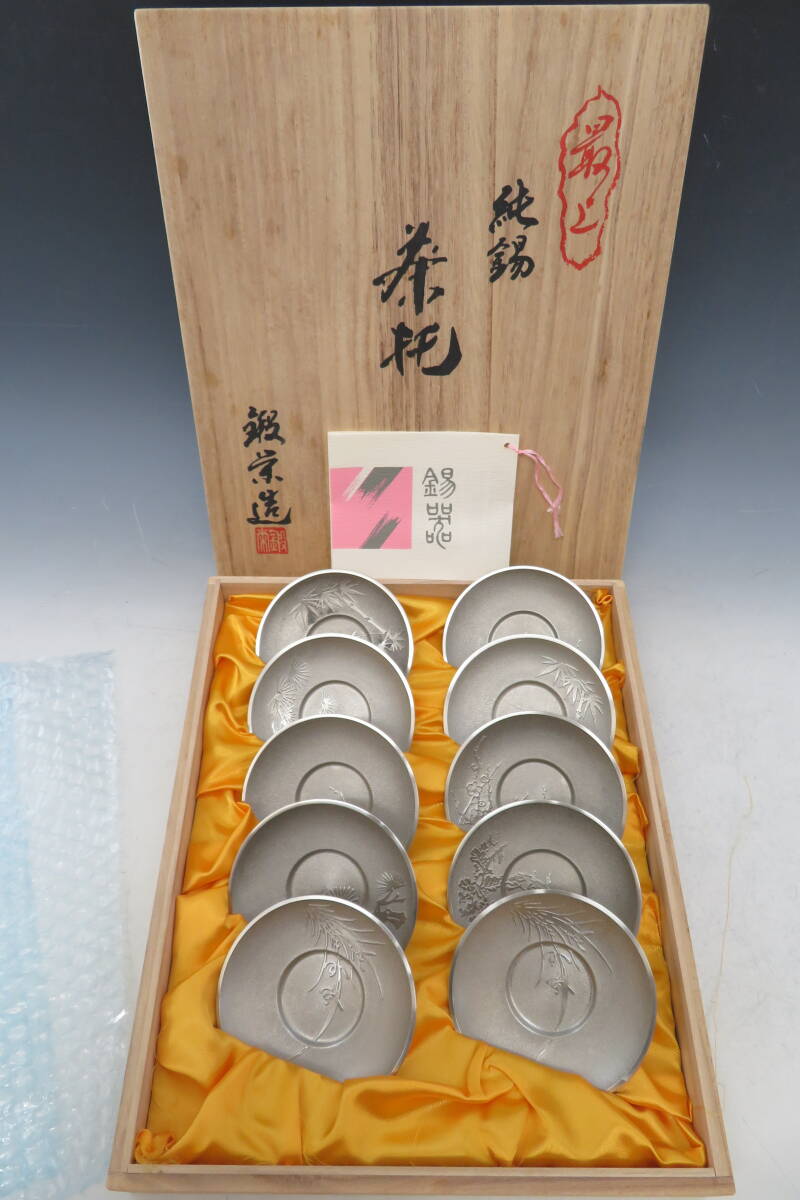 Yahoo!オークション -「栄」(錫製) (金属工芸)の落札相場・落札価格 Yahoo!オークション -「栄」(錫製) (金属工芸)の落札相場・落札価格