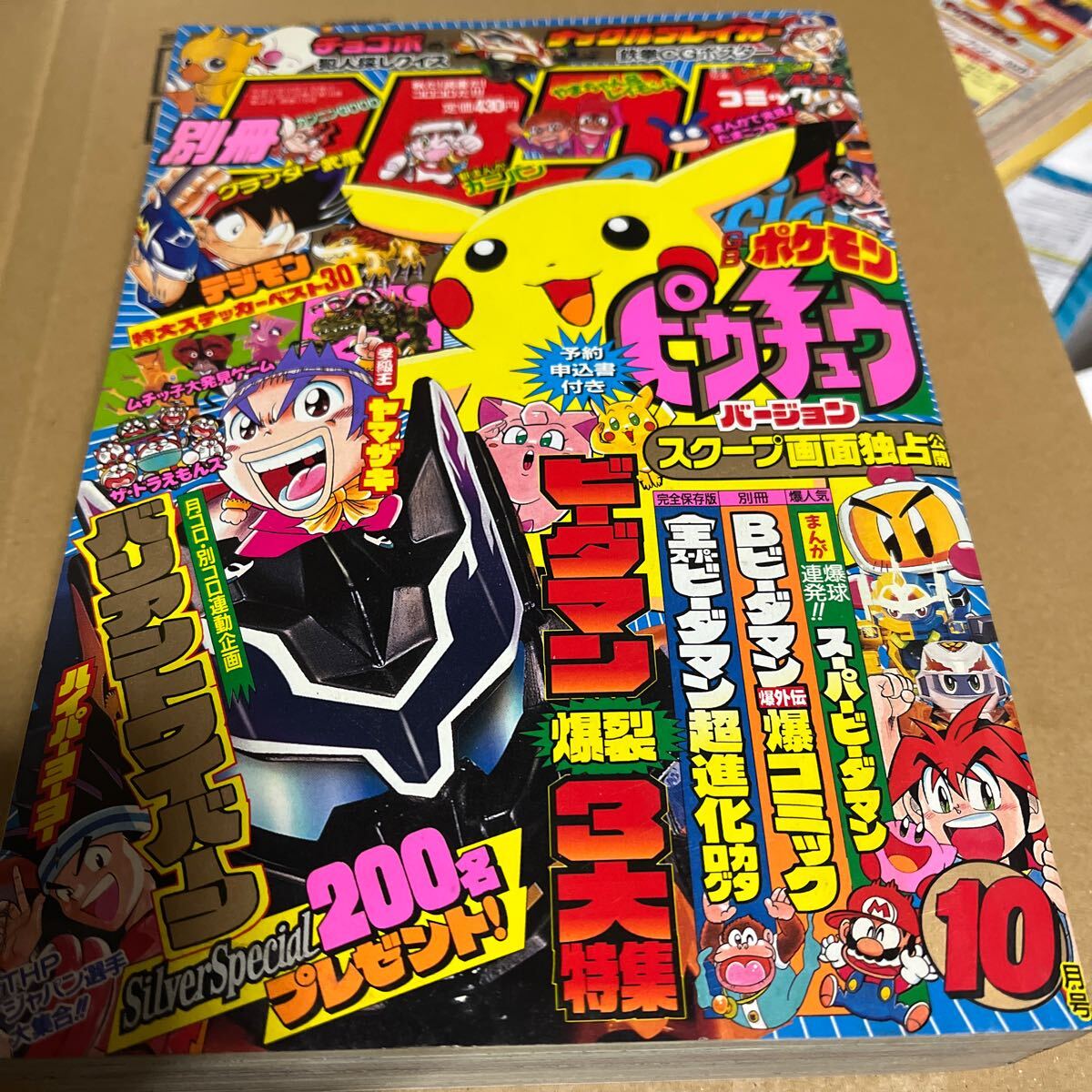 Yahoo!オークション -「(ドラえもん)コロコロコミック」の落札 Yahoo!オークション -「(ドラえもん)コロコロコミック」の落札
