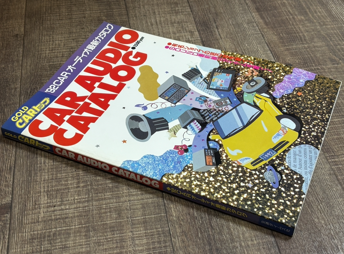 Yahoo!オークション -「カー オーディオ」(本、雑誌) の落札相場