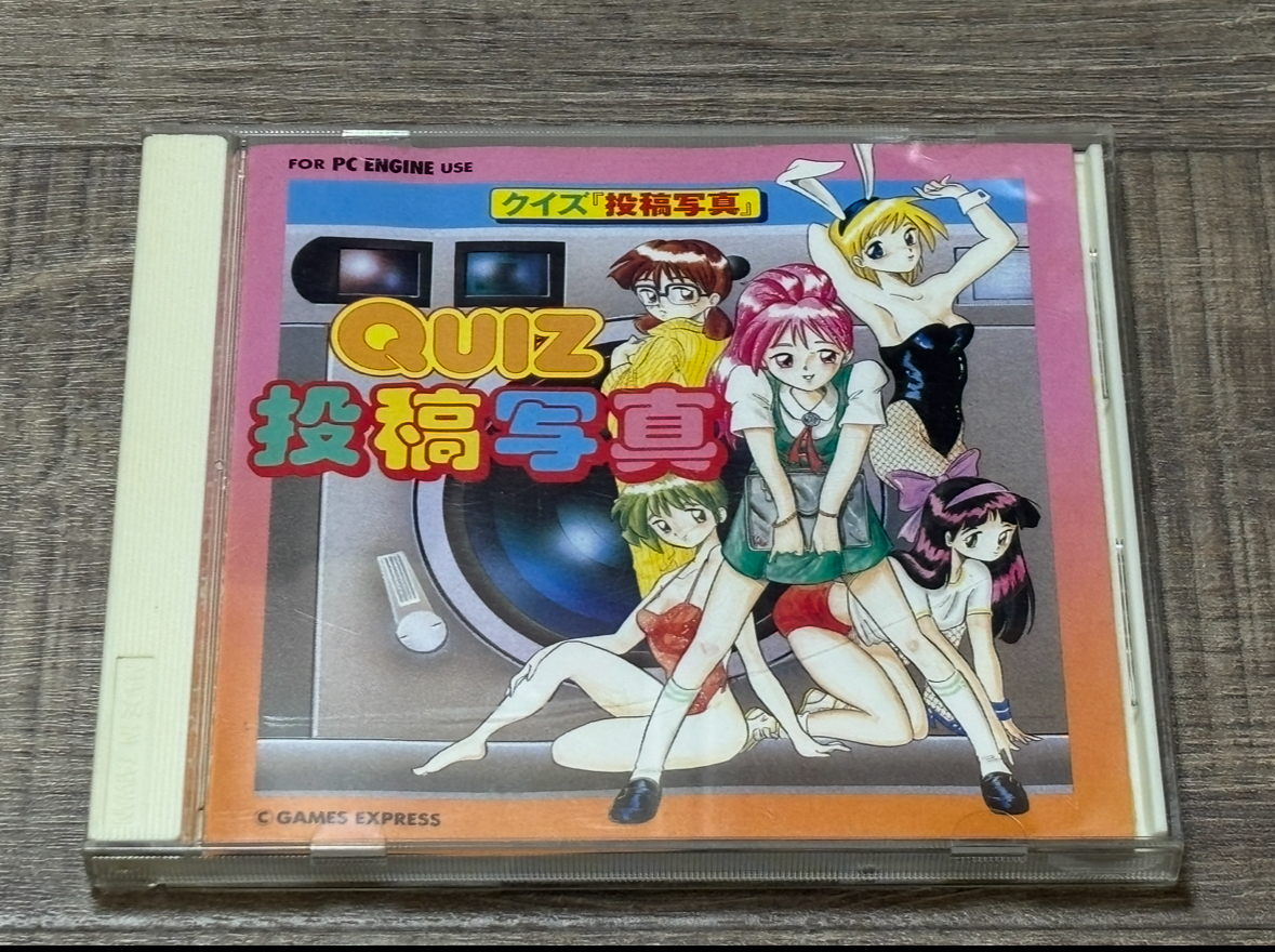 Yahoo!オークション -「ヒューマン～」(タイトル) (PCエンジン