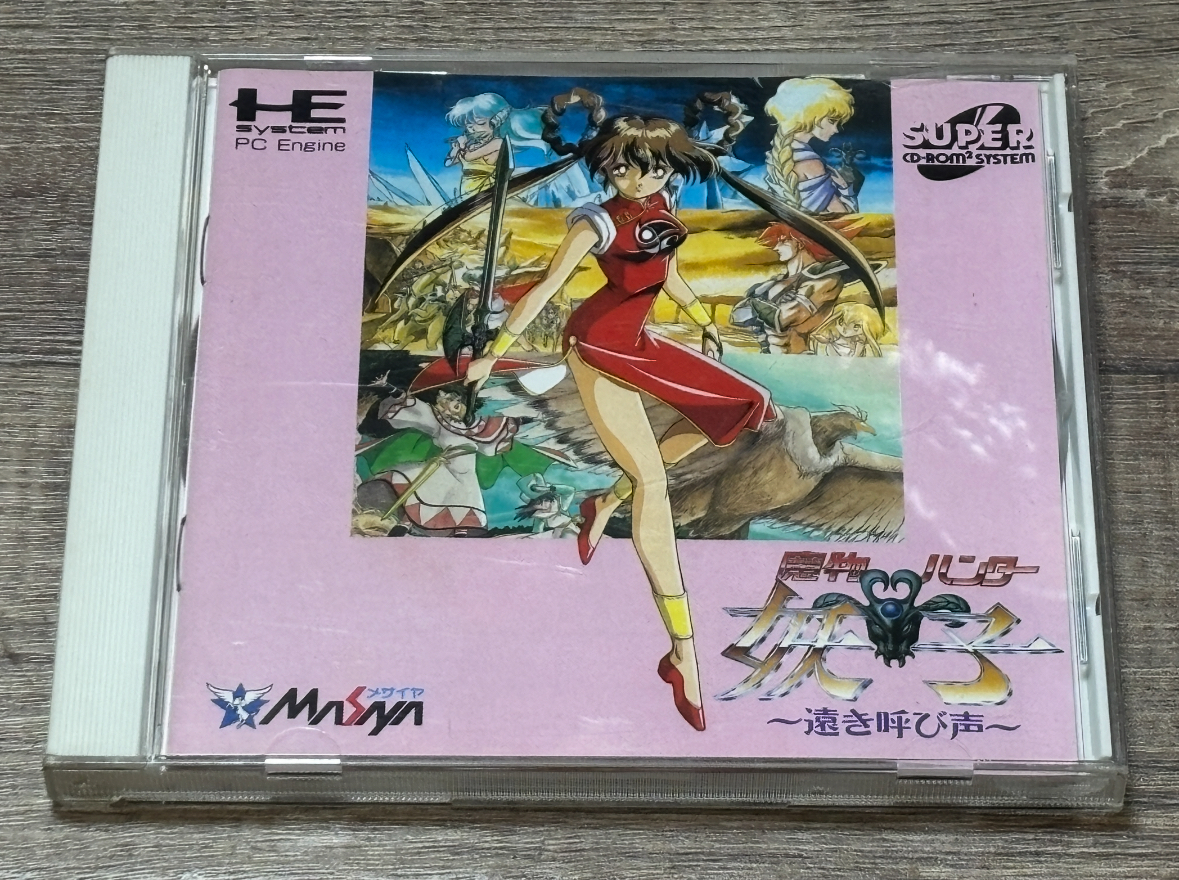 Yahoo!オークション -「魔物ハンター妖子」の落札相場・落札価格 Yahoo!オークション -「魔物ハンター妖子」の落札相場・落札価格