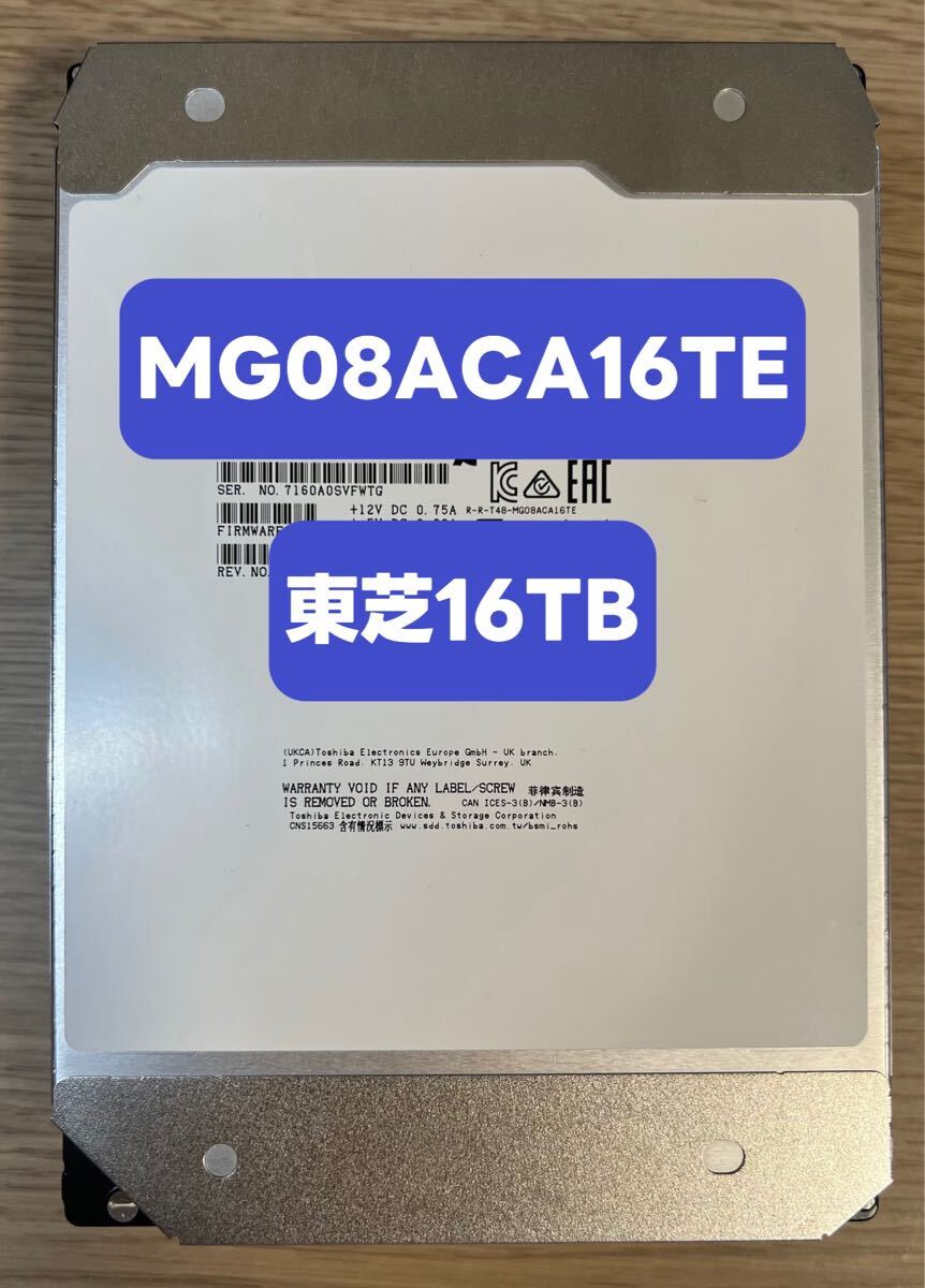 2025年最新】Yahoo!オークション -16tb hddの中古品・新品・未 2025年最新】Yahoo!オークション -16tb hddの中古品・新品・未