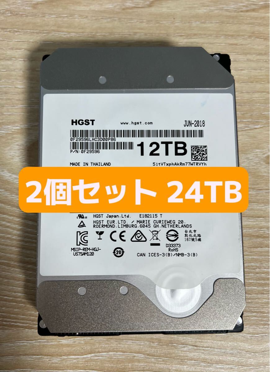 2025年最新】Yahoo!オークション -12tb hddの中古品・新品・未 2025年最新】Yahoo!オークション -12tb hddの中古品・新品・未