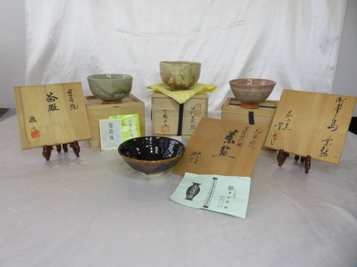 Yahoo!オークション -「三島 茶碗」(日本の陶磁) (陶芸)の落札 Yahoo!オークション -「三島 茶碗」(日本の陶磁) (陶芸)の落札