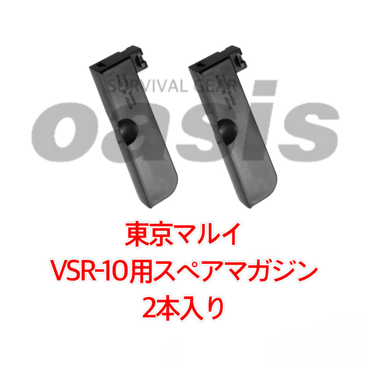 2025年最新】Yahoo!オークション -vsr 10 マガジンの中古品