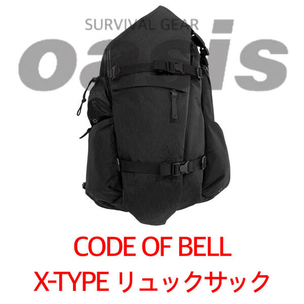 コードオブベル X-TYPE クロスタイプ 17L~20L バックパック リュックサック CODE OF BELL 実物