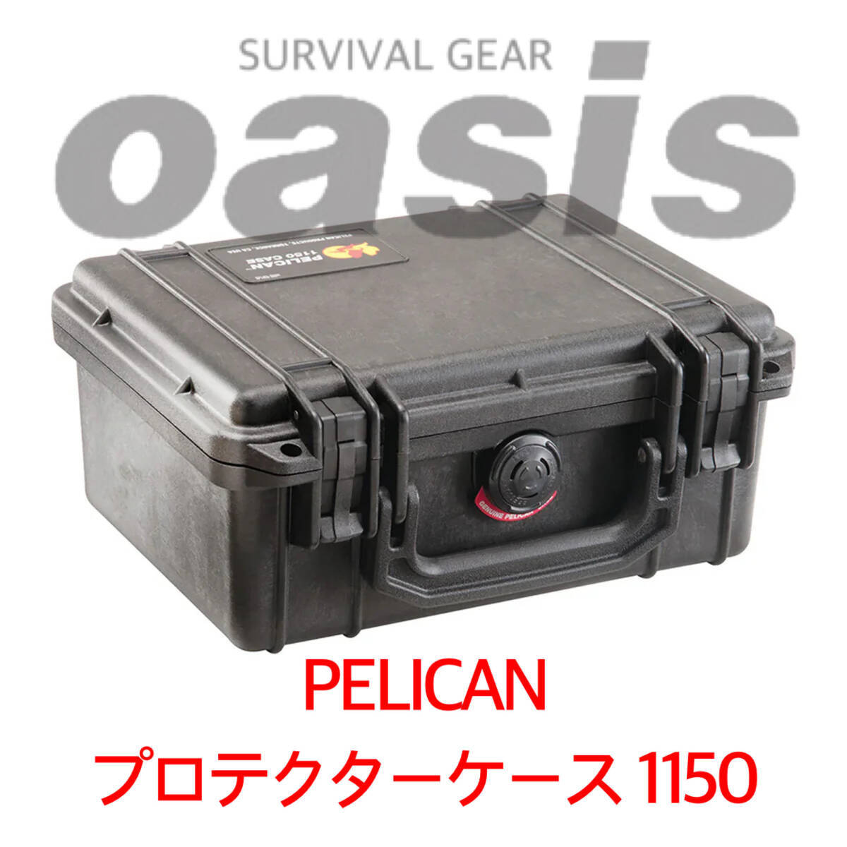2025年最新】ペリカンケースの販売ページ - Yahoo!オークション 2025年最新】ペリカンケースの販売ページ - Yahoo!オークション