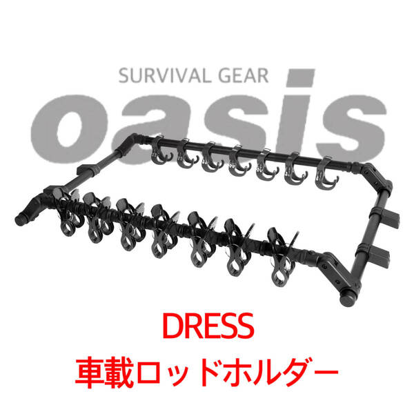 DRESS 車載ロッドホルダー ロッドホルダー 車に取り付け カーメイト 車 釣竿 収納