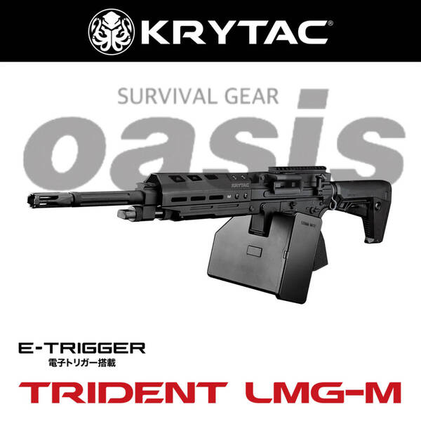 KRYTAC クライタック TRIDENT LMG-M AEG 電動ガン LAYLAX ライラクス LMG ミニミ M249 M60