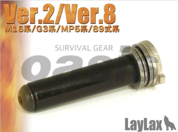 ライラクス EGスプリングガイド スムーサー Ver.2&8 プロメテウス LAYLAX 東京マルイ メカボックス対応