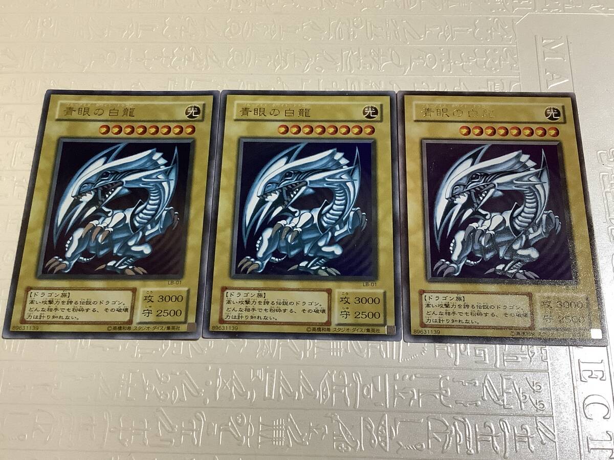 Yahoo!オークション -「遊戯王 青眼の白龍 3枚」の落札相場 Yahoo!オークション -「遊戯王 青眼の白龍 3枚」の落札相場