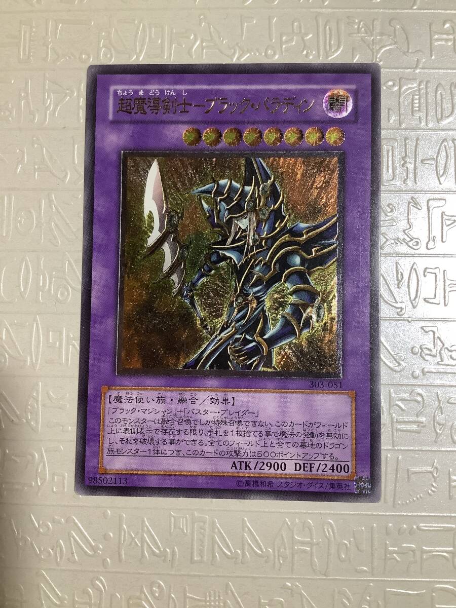 Yahoo!オークション -「ブラックパラディン レリーフ」の落札 Yahoo!オークション -「ブラックパラディン レリーフ」の落札