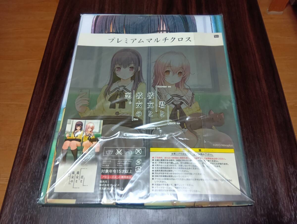 2025年最新】Yahoo!オークション -君と彼女と彼女の恋。の中古品