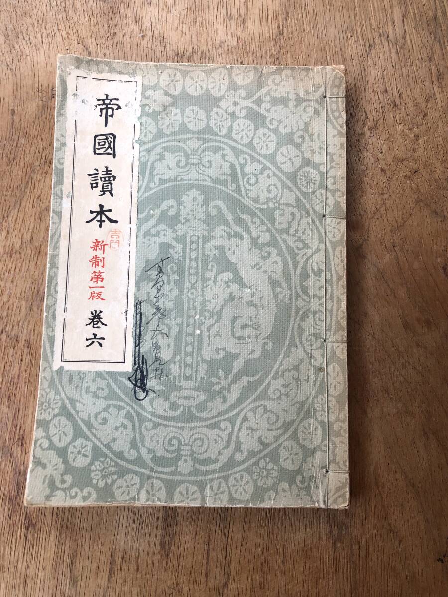 2025年最新】Yahoo!オークション -昔の教科書の中古品・新品・未
