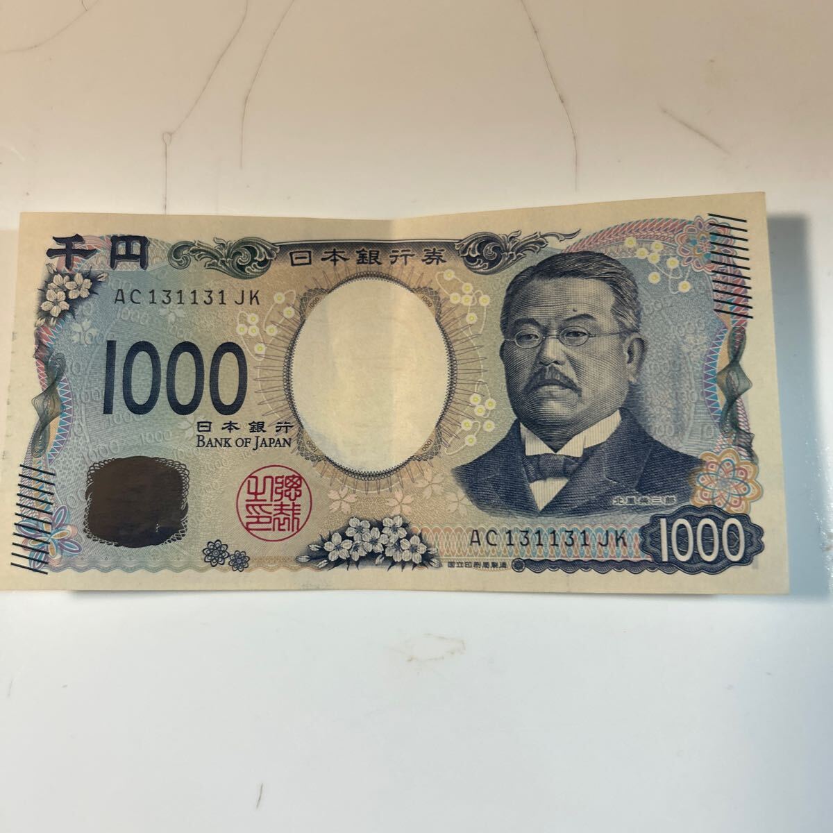 2025年最新】千円札の貴重なコレクションが多数揃う - Yahoo 2025年最新】千円札の貴重なコレクションが多数揃う - Yahoo