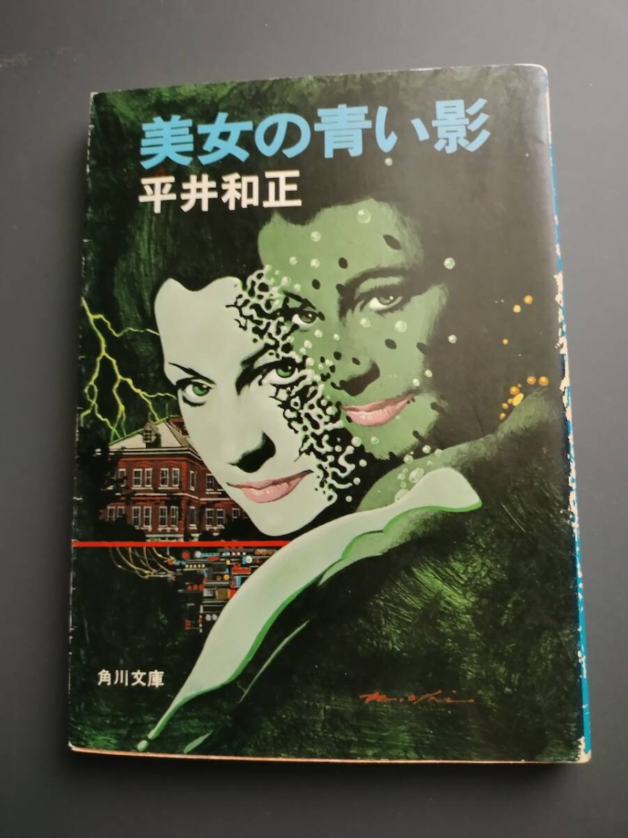 2025年最新】Yahoo!オークション -生頼範義の中古品・新品・未 2025年最新】Yahoo!オークション -生頼範義の中古品・新品・未