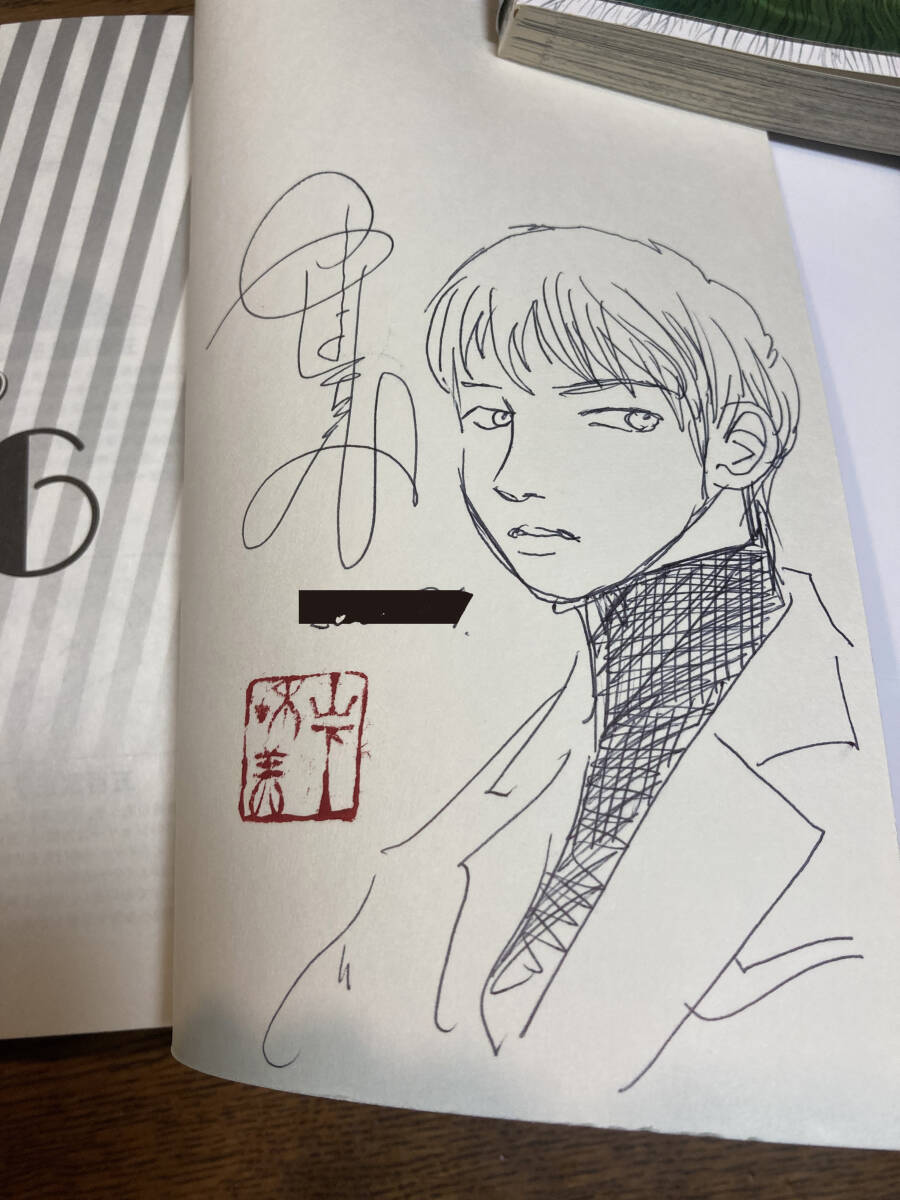 不思議な少年 山下和美 直筆イラストサイン本｜Yahoo!フリマ（旧