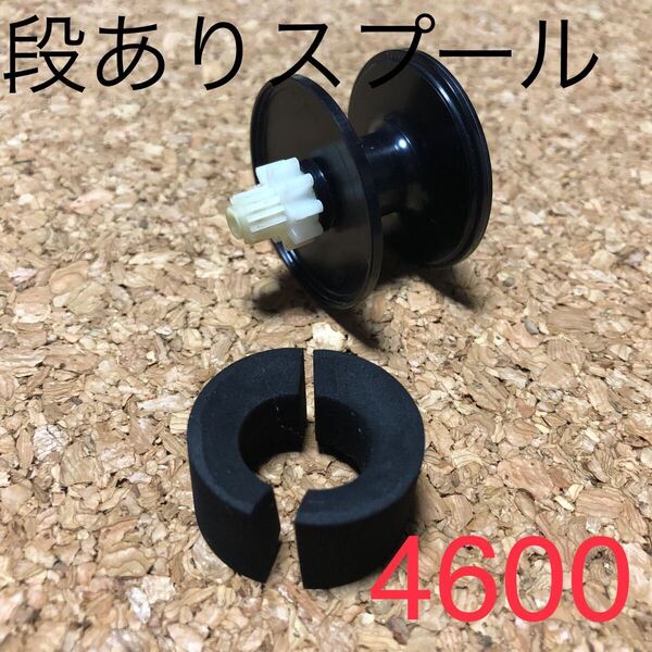 アブガルシア アンバサダー4500 4600段ありスプール用エコノマイザー