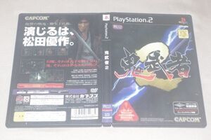 ▲PS2 鬼武者2