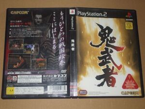 ▲PS2 鬼武者