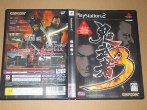 ▲PS2 鬼武者3