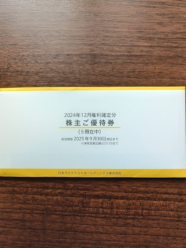 Yahoo!オークション -「マクドナルド 株主優待 5冊」の落札相場 Yahoo!オークション -「マクドナルド 株主優待 5冊」の落札相場