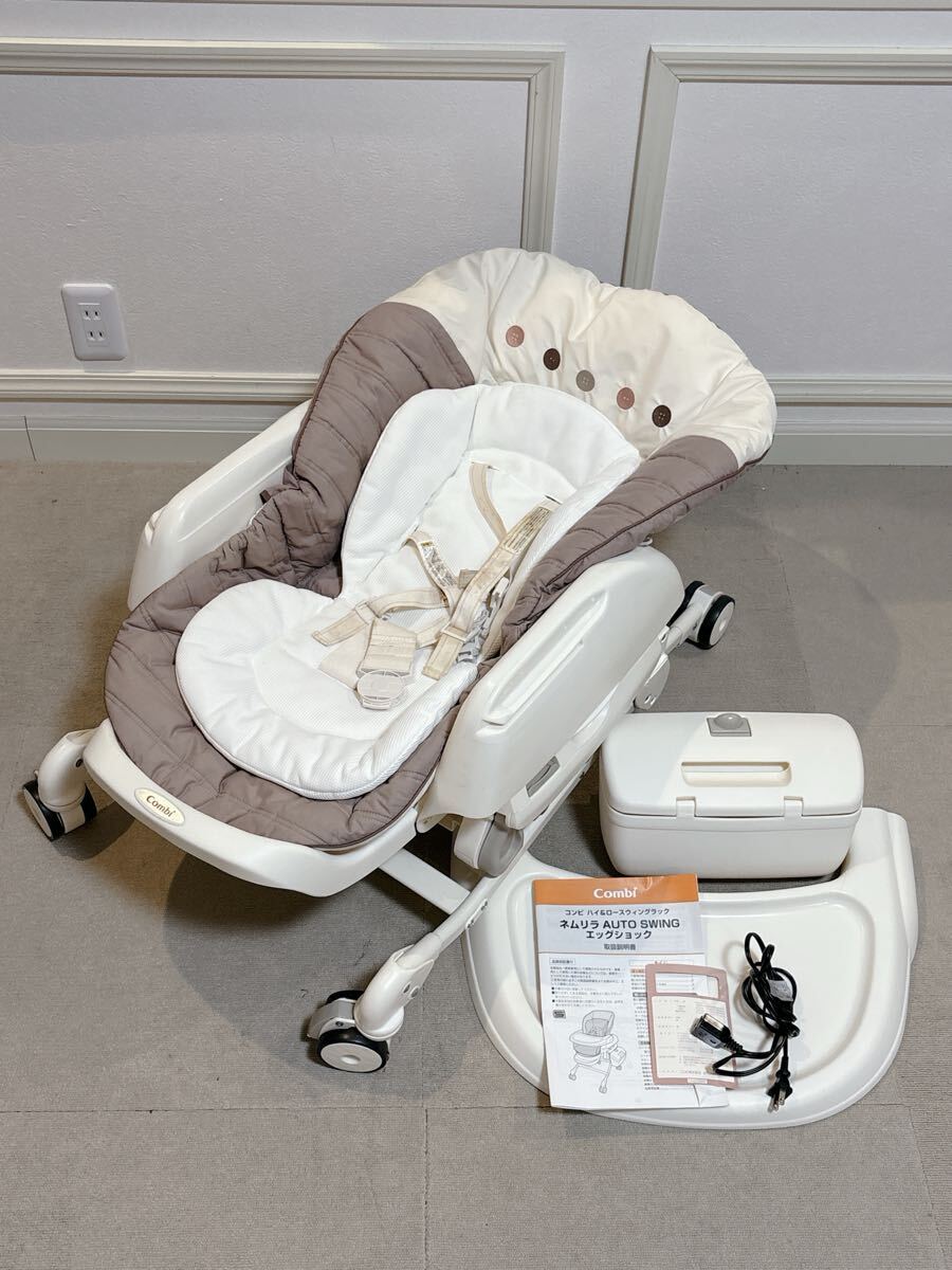 2025年最新】Yahoo!オークション -コンビ ラック(ベビー用品)の