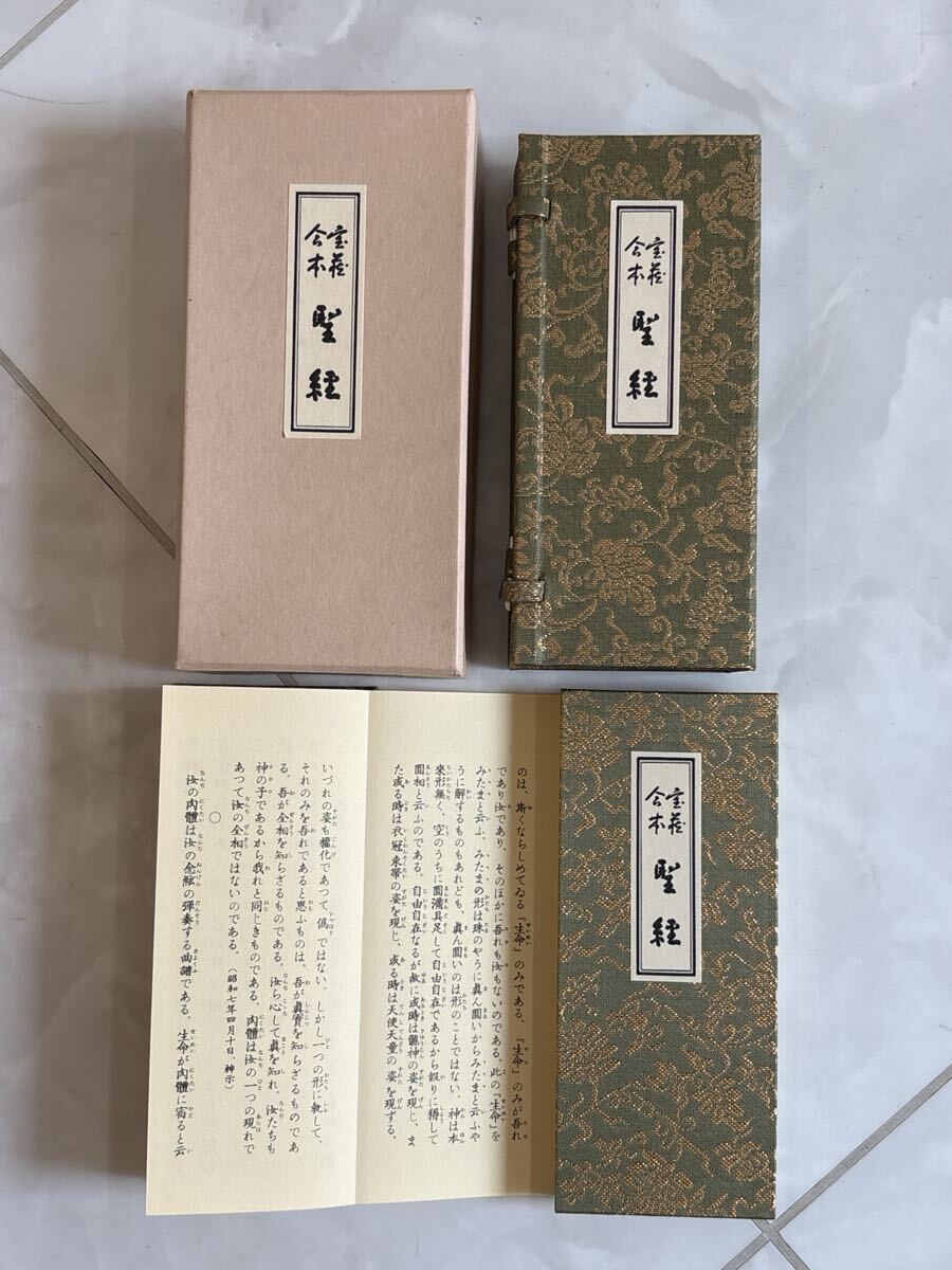 2025年最新】Yahoo!オークション -谷口雅春(宗教)の中古品・新品 2025年最新】Yahoo!オークション -谷口雅春(宗教)の中古品・新品