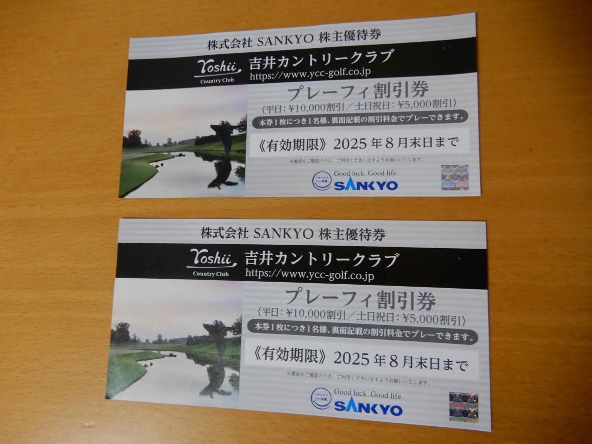 2025年最新】吉井カントリークラブ株主優待券の出品情報 - Yahoo 2025年最新】吉井カントリークラブ株主優待券の出品情報 - Yahoo
