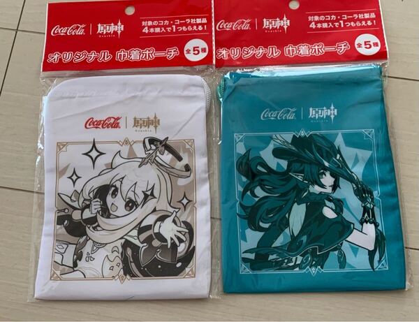 新品 未開封 コカコーラ 原神 巾着ポーチ 非売品 送料込み