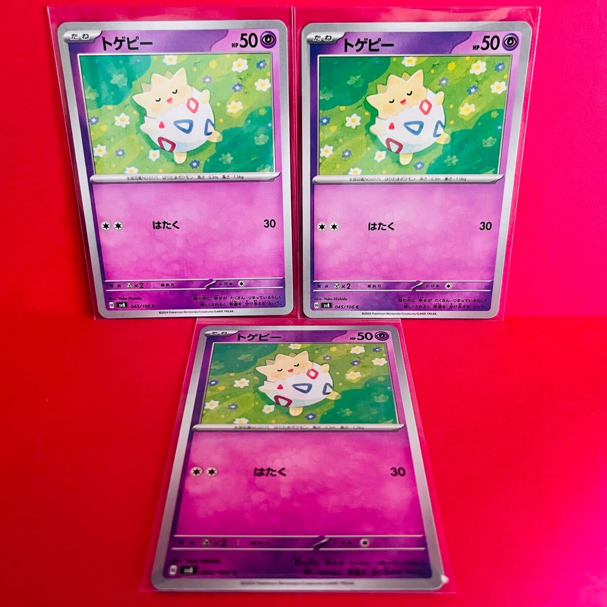 C トゲピー 045/106［SV8］｜ポケモンカードゲーム通販