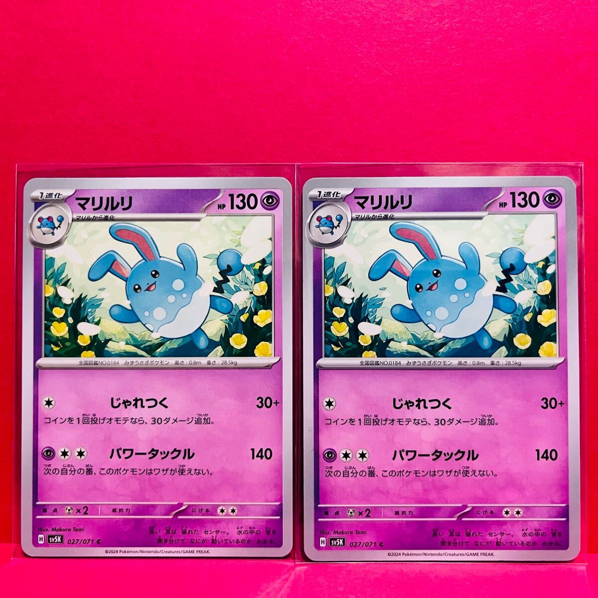 マリル psa10 eカード アンリミ ポケカの通販 11（350027654