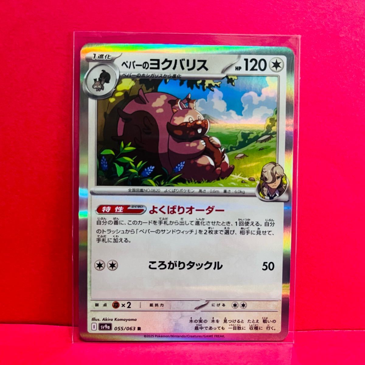 2025年最新】Yahoo!オークション -ポケモンカード ノーマル