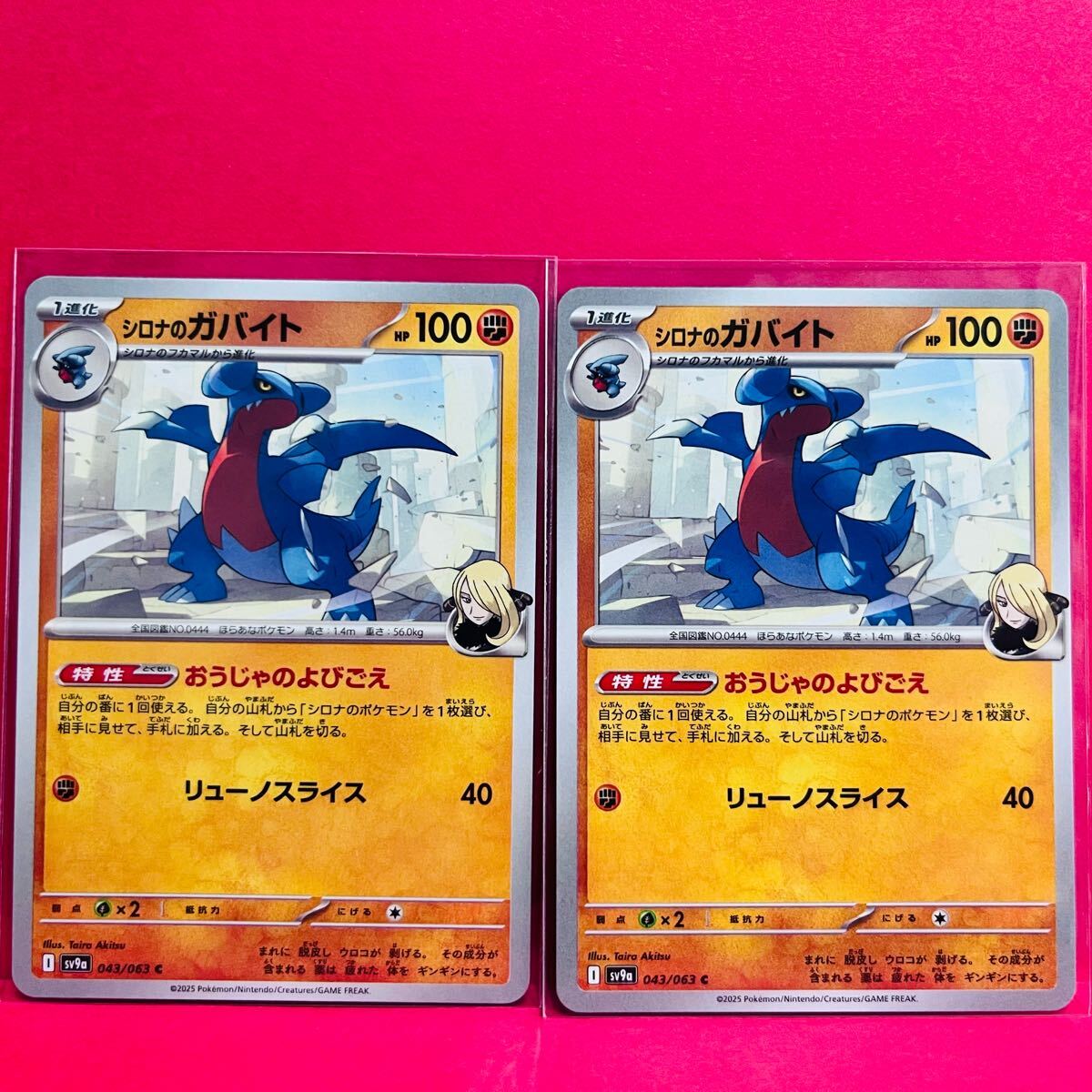 2025年最新】Yahoo!オークション -ポケモンカード シロナの中古