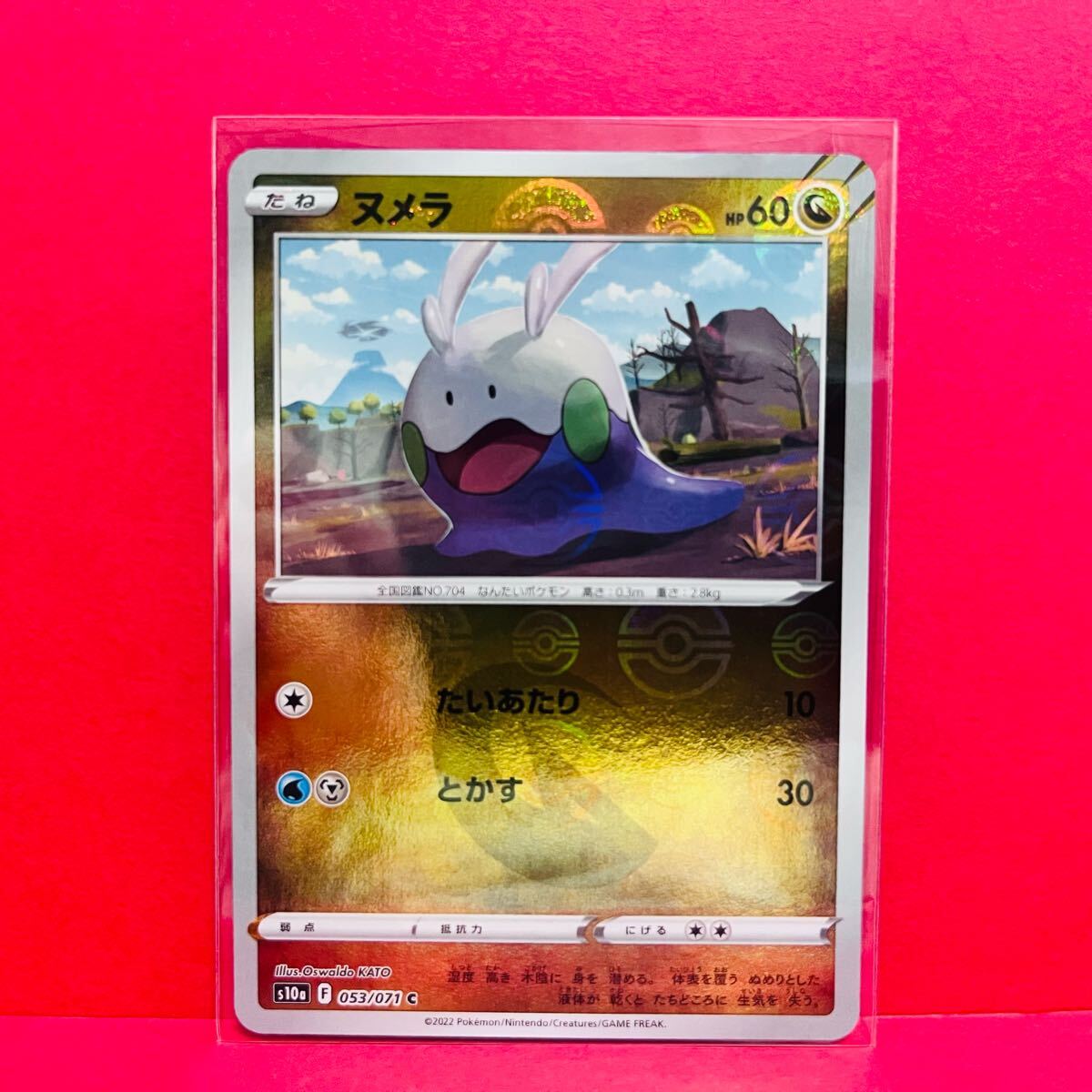 2025年最新】Yahoo!オークション -ポケモンカード ヌメラの中古