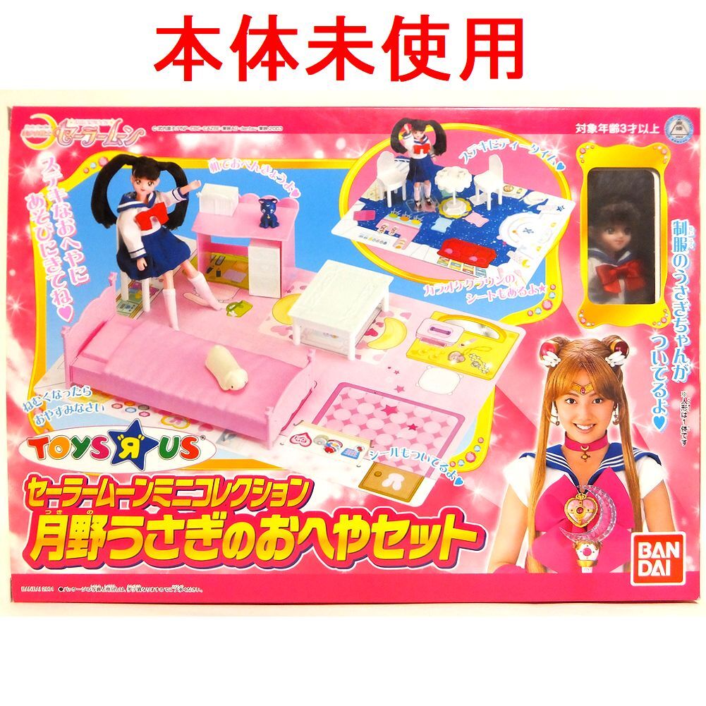 Yahoo!オークション -「セーラームーン 人形」(美少女戦士 Yahoo!オークション -「セーラームーン 人形」(美少女戦士