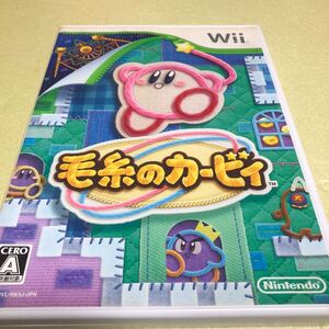 流星価格!Wii 毛糸のカービィ 毛糸の姿で大冒険。