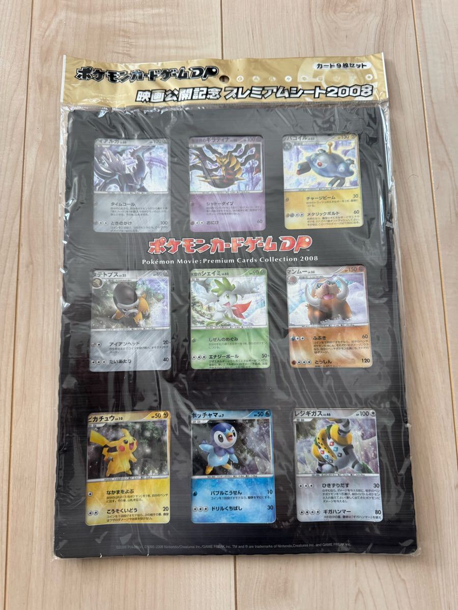 Yahoo!オークション -「ポケモンカード プレミアムシート」の Yahoo!オークション -「ポケモンカード プレミアムシート」の