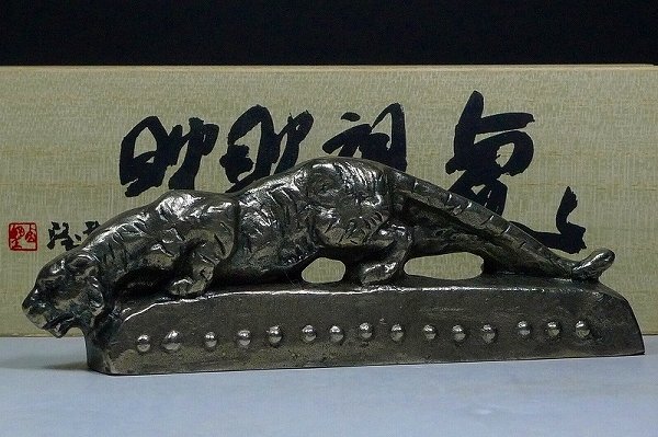 北村西望 虎の値段と価格推移は?|6件の売買データから北村西望 北村西望 虎の値段と価格推移は?|6件の売買データから北村西望