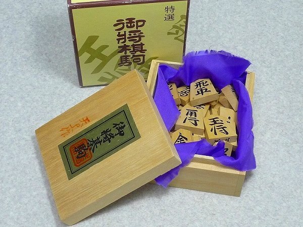 2025年最新】Yahoo!オークション -御将棋駒の中古品・新品・未 2025年最新】Yahoo!オークション -御将棋駒の中古品・新品・未