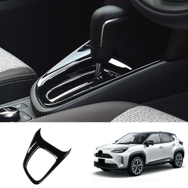 ヤリスクロス YARIS CROSS シフト周りガーニッシュ【D315b】