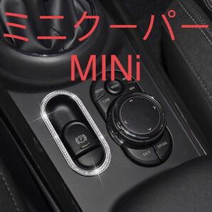 ミニクーパーMINi スイッチカバー【C197F】