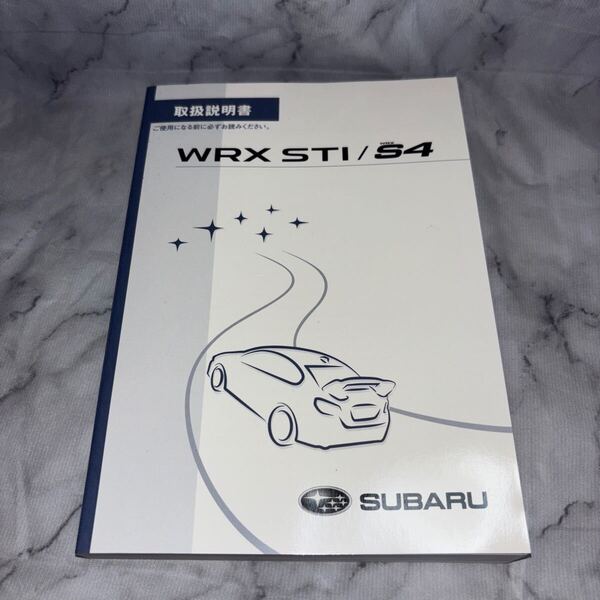 送料無料 スバル WRX STI WRX S4 取扱説明書 取説 インプレッサ A21