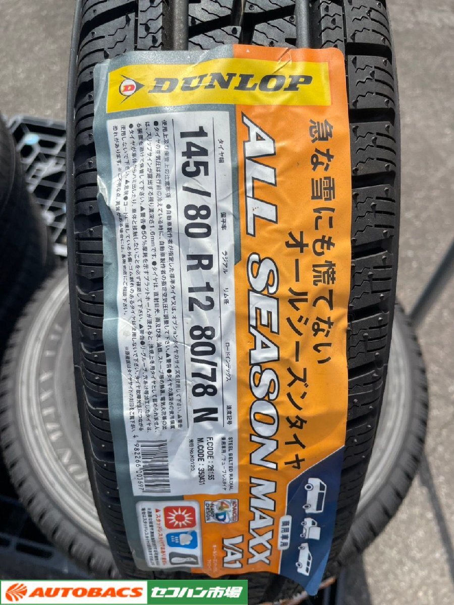 2025年最新】Yahoo!オークション -145r12 オールシーズンの中古
