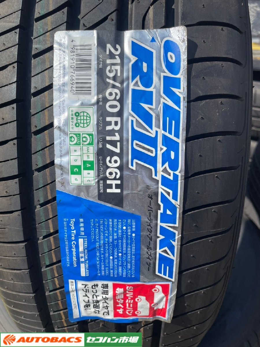 2025年最新】215/60R17 タイヤ4本セット - Yahoo!オークション 2025年最新】215/60R17 タイヤ4本セット - Yahoo!オークション