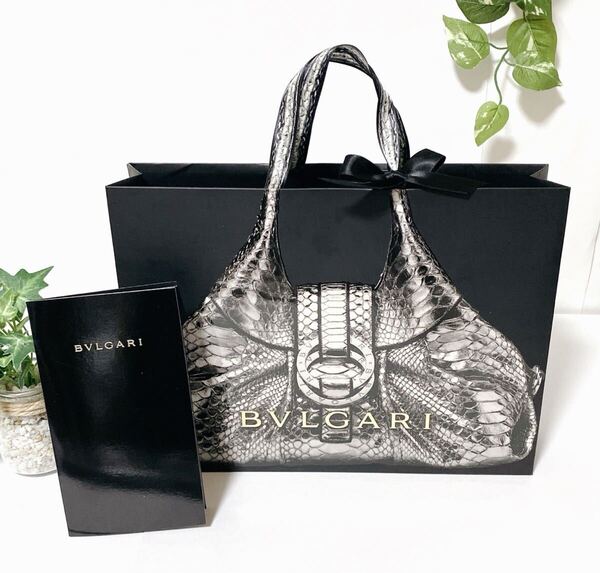 ブルガリ「BVLGARI」ショッパーとレシートホルダー (4905) 正規品 付属品 ショップ袋 ブランド紙袋 パイソンバッグ柄 折らずに配送